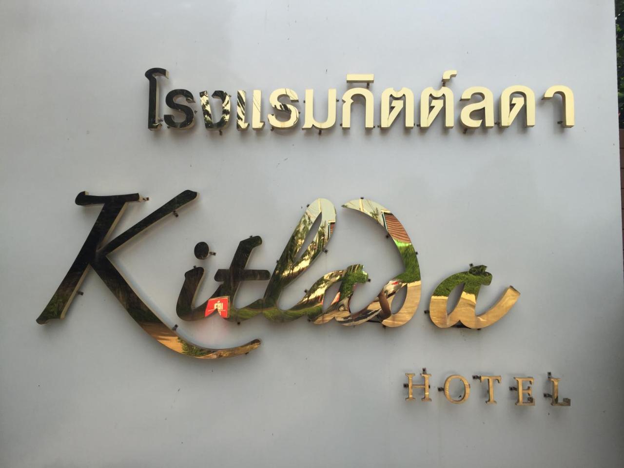 Kitlada Hotel Udonthani Eksteriør billede